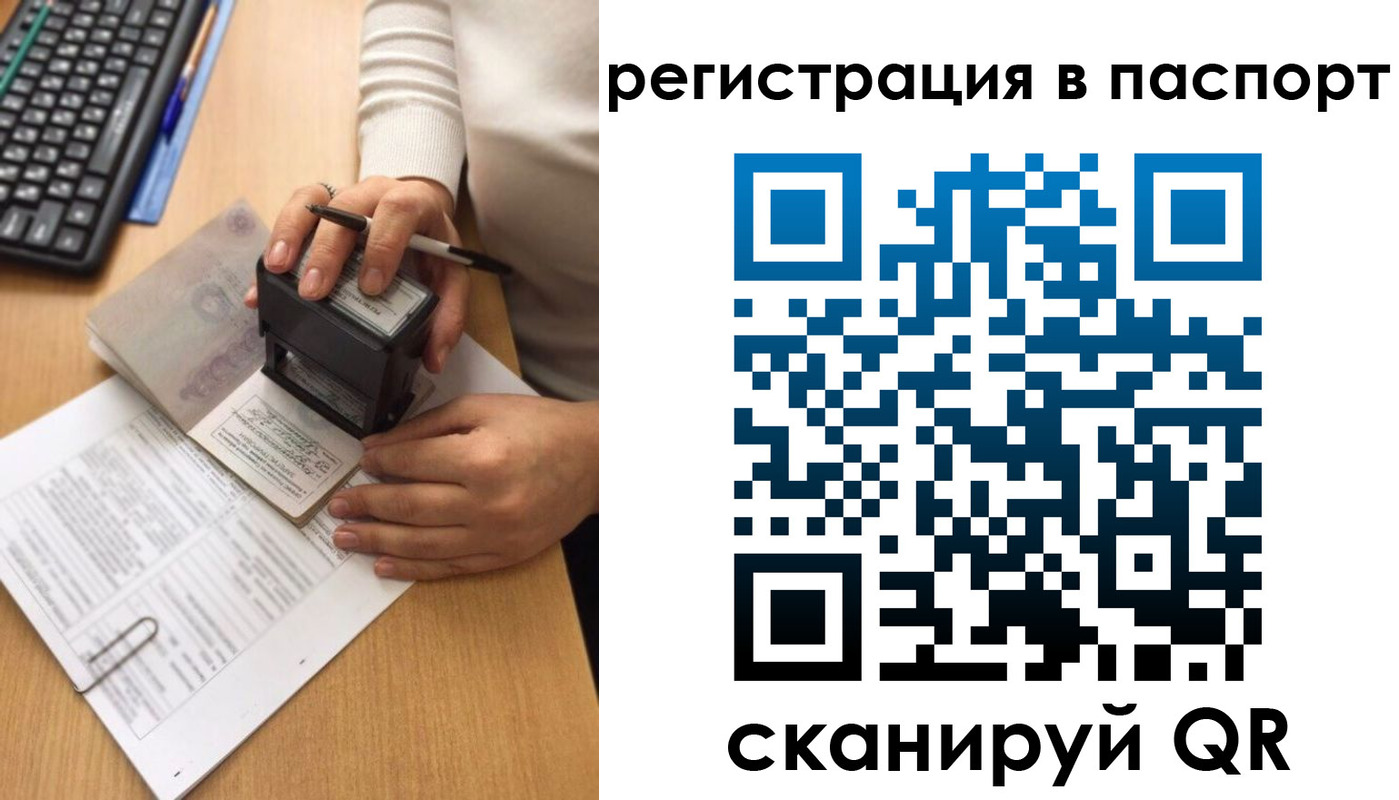 миграционный учет в Агрызе