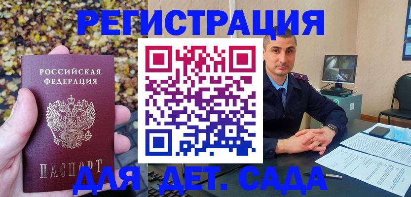 временная регистрация поиск в Агрызе