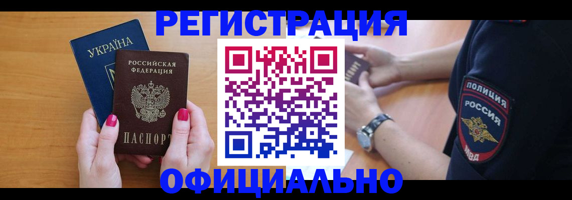 временная регистрация адрес в Агрызе