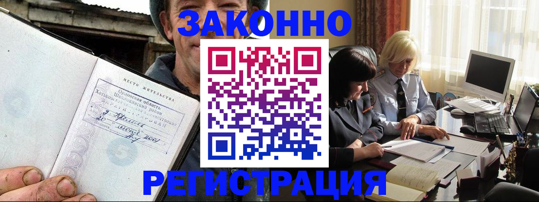 временная регистрация гарантия в Агрызе