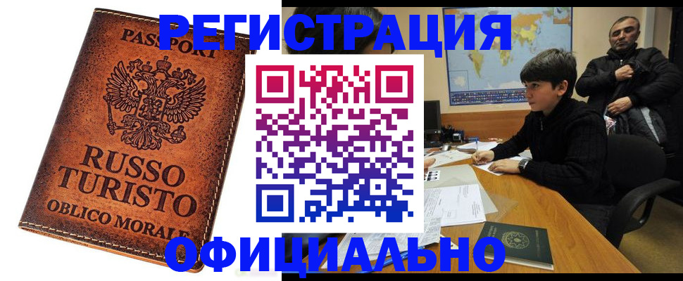 временная регистрация поиск в Агрызе